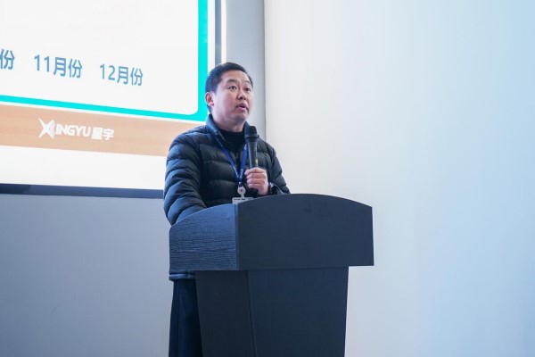 星宇电子2024年度总结会议顺利召开 图2